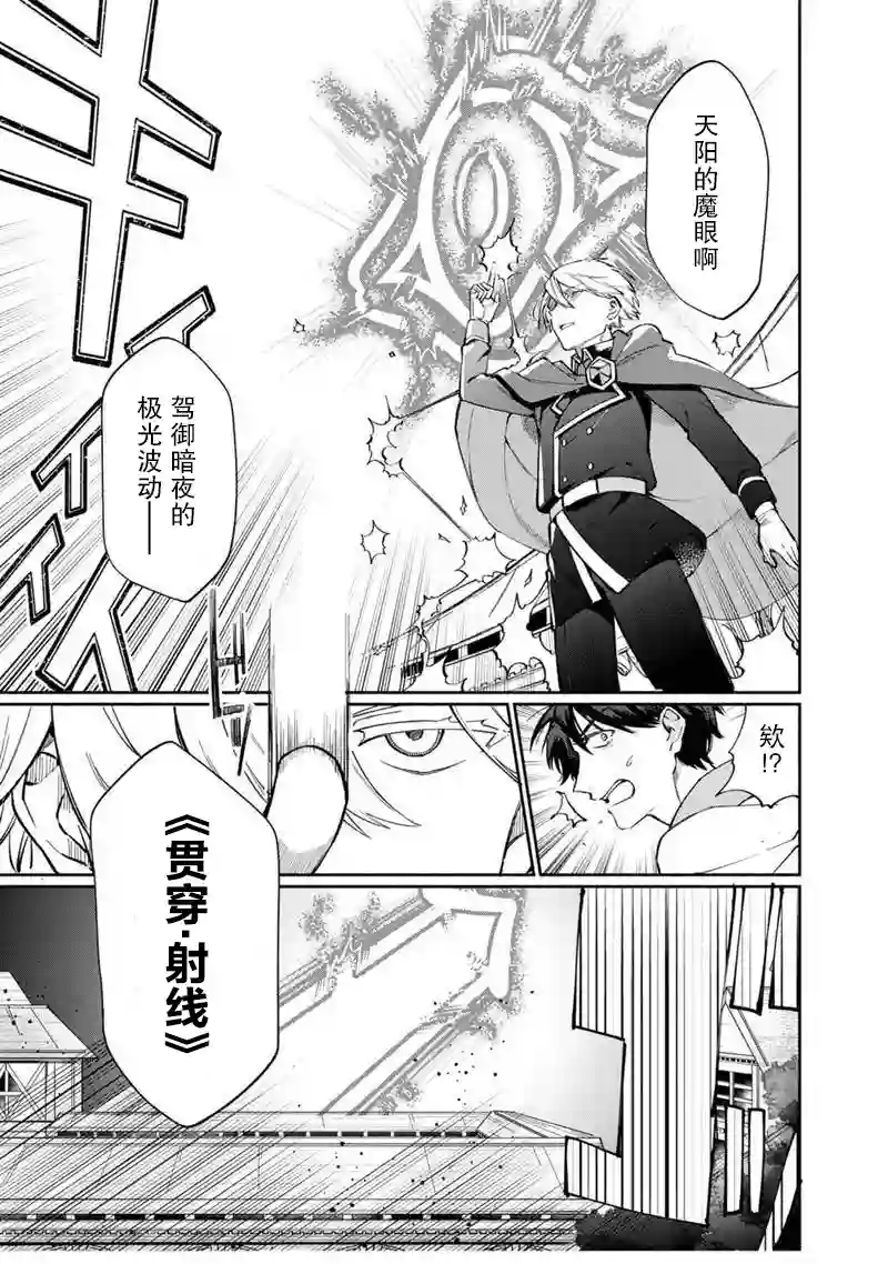 我可爱的双胞胎女儿是贤者第06话