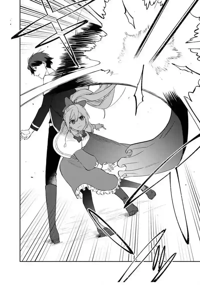 我可爱的双胞胎女儿是贤者第06话