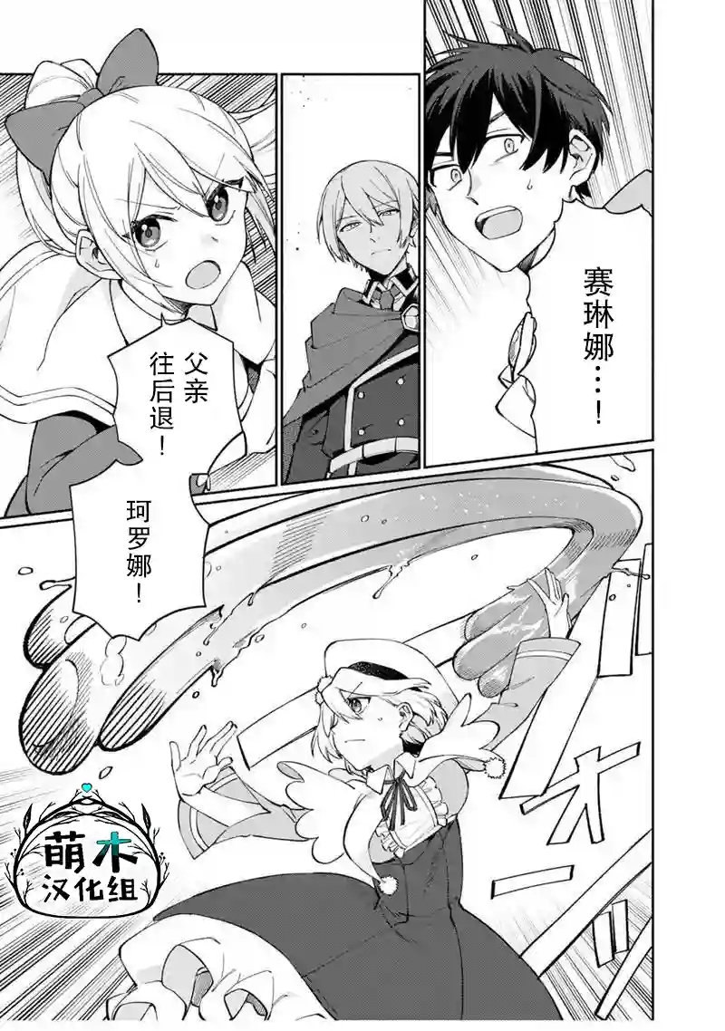 我可爱的双胞胎女儿是贤者第06话