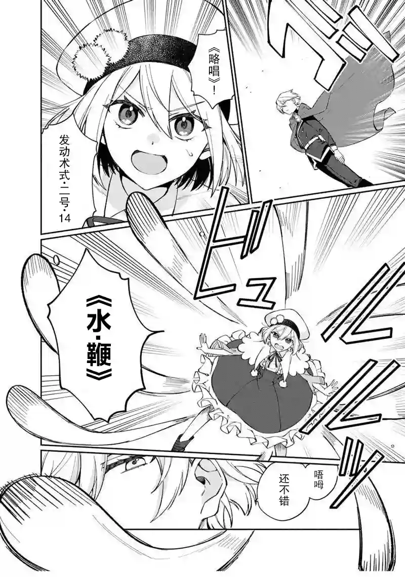 我可爱的双胞胎女儿是贤者第06话