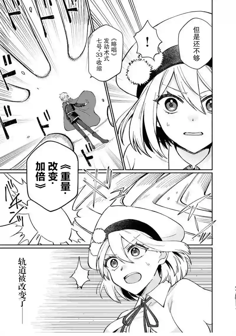 我可爱的双胞胎女儿是贤者第06话