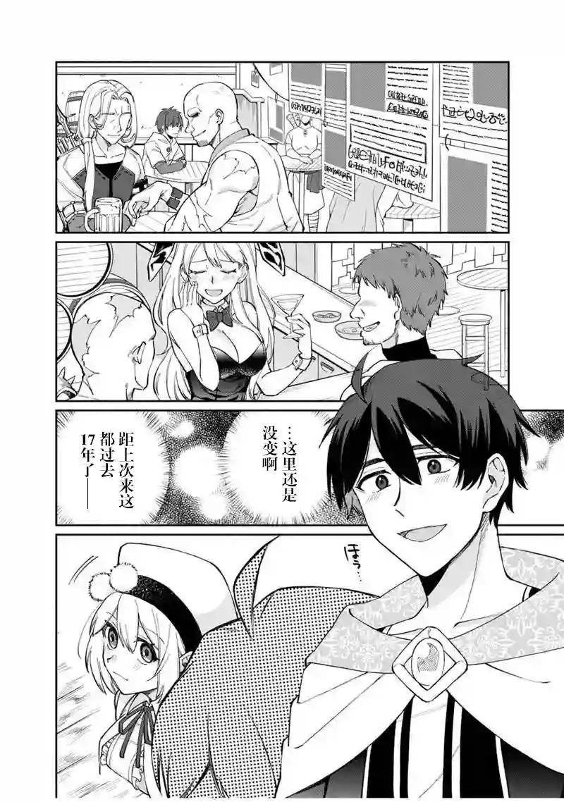 我可爱的双胞胎女儿是贤者第07话