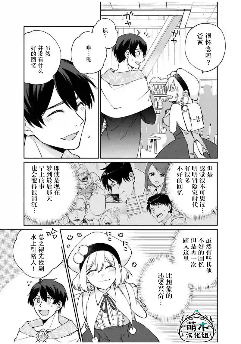 我可爱的双胞胎女儿是贤者第07话