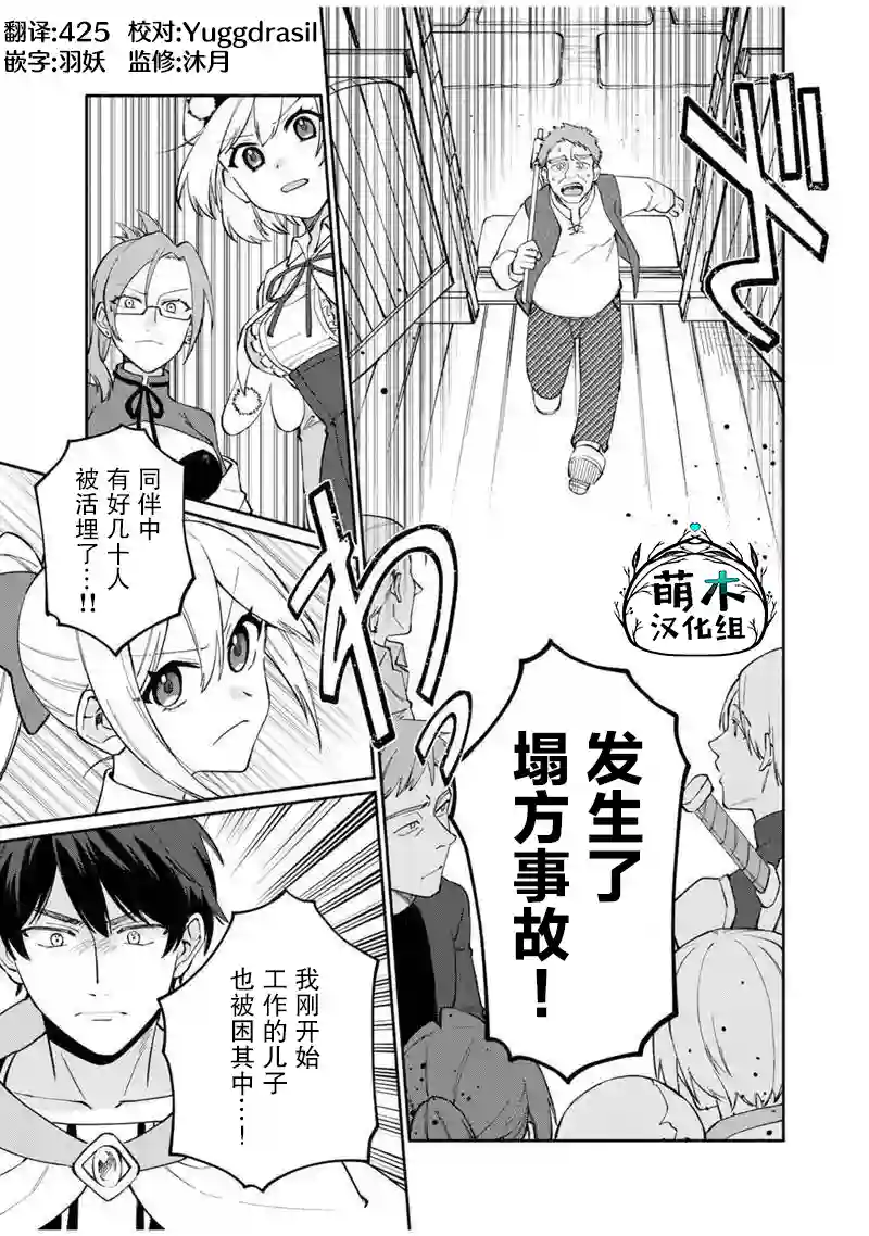 我可爱的双胞胎女儿是贤者第07话