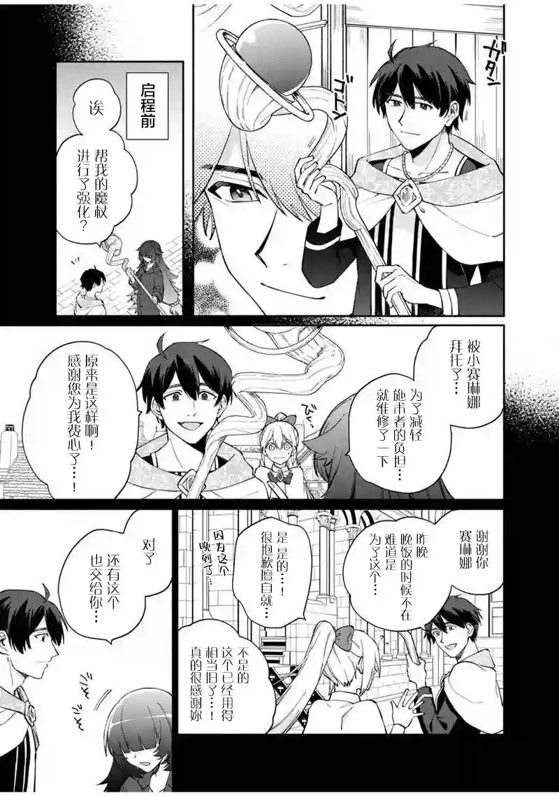 我可爱的双胞胎女儿是贤者第07话