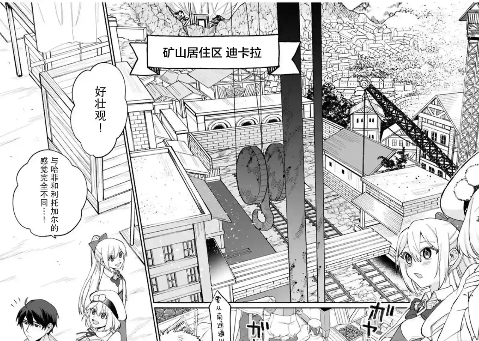 我可爱的双胞胎女儿是贤者第07话