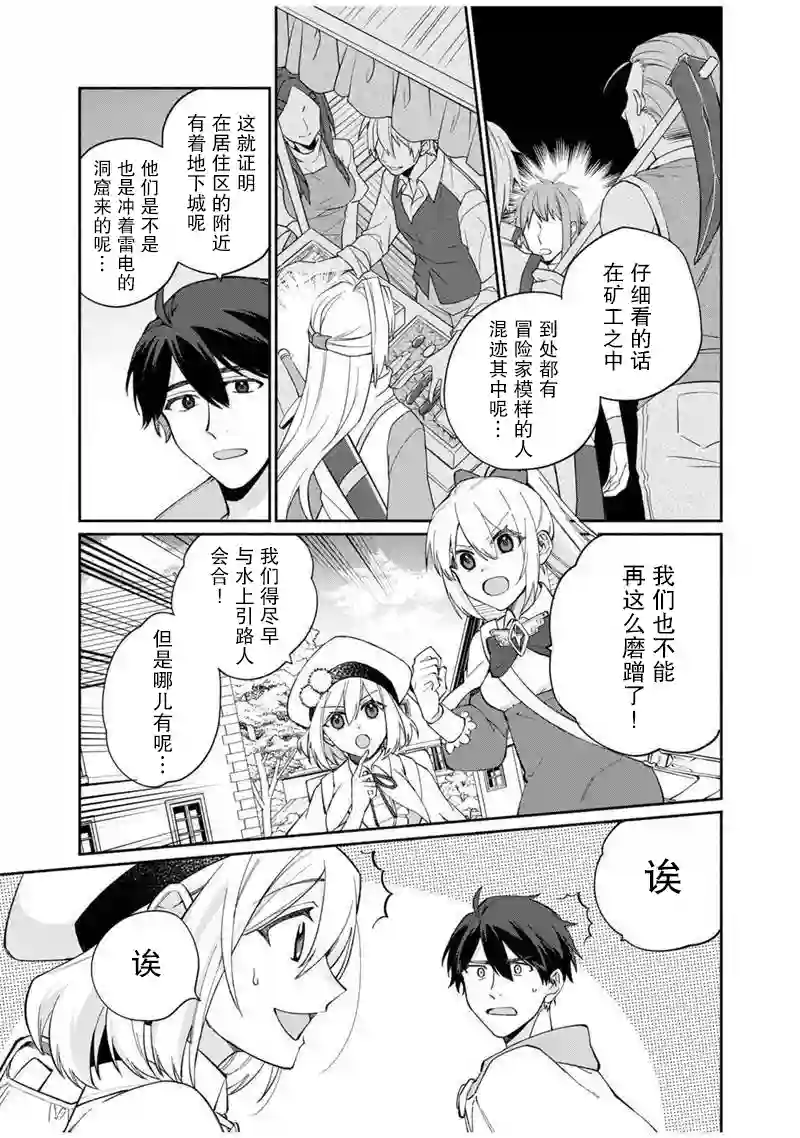 我可爱的双胞胎女儿是贤者第07话