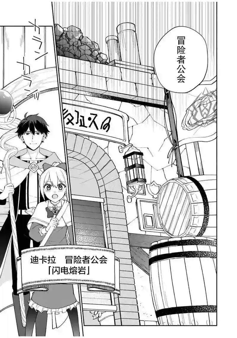 我可爱的双胞胎女儿是贤者第07话