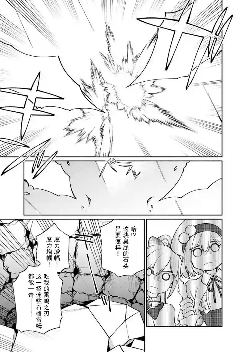 我可爱的双胞胎女儿是贤者第08话