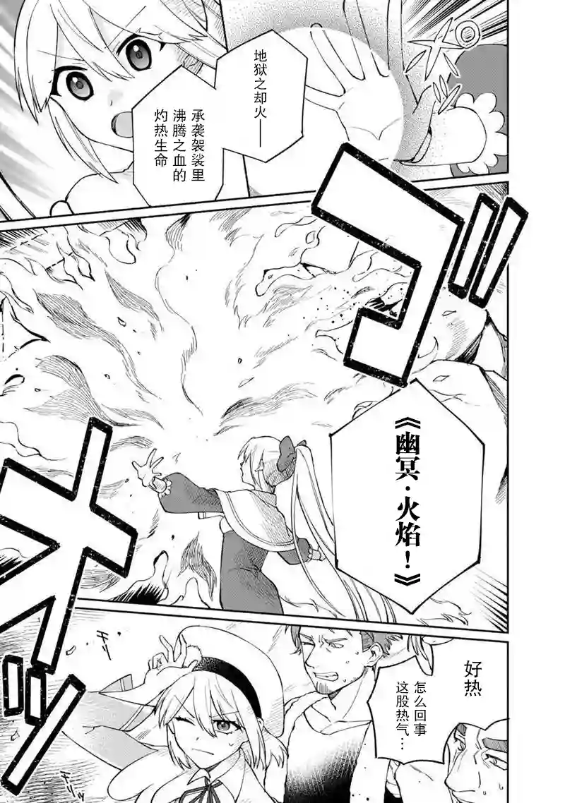 我可爱的双胞胎女儿是贤者第08话