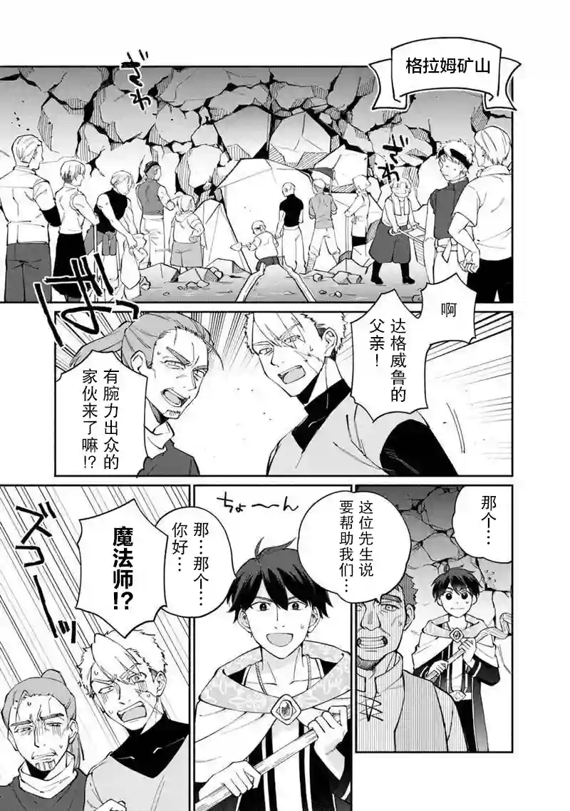 我可爱的双胞胎女儿是贤者第08话