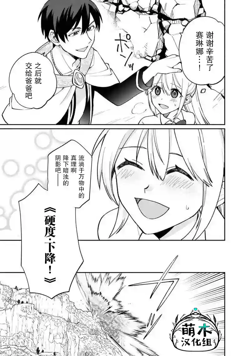 我可爱的双胞胎女儿是贤者第08话