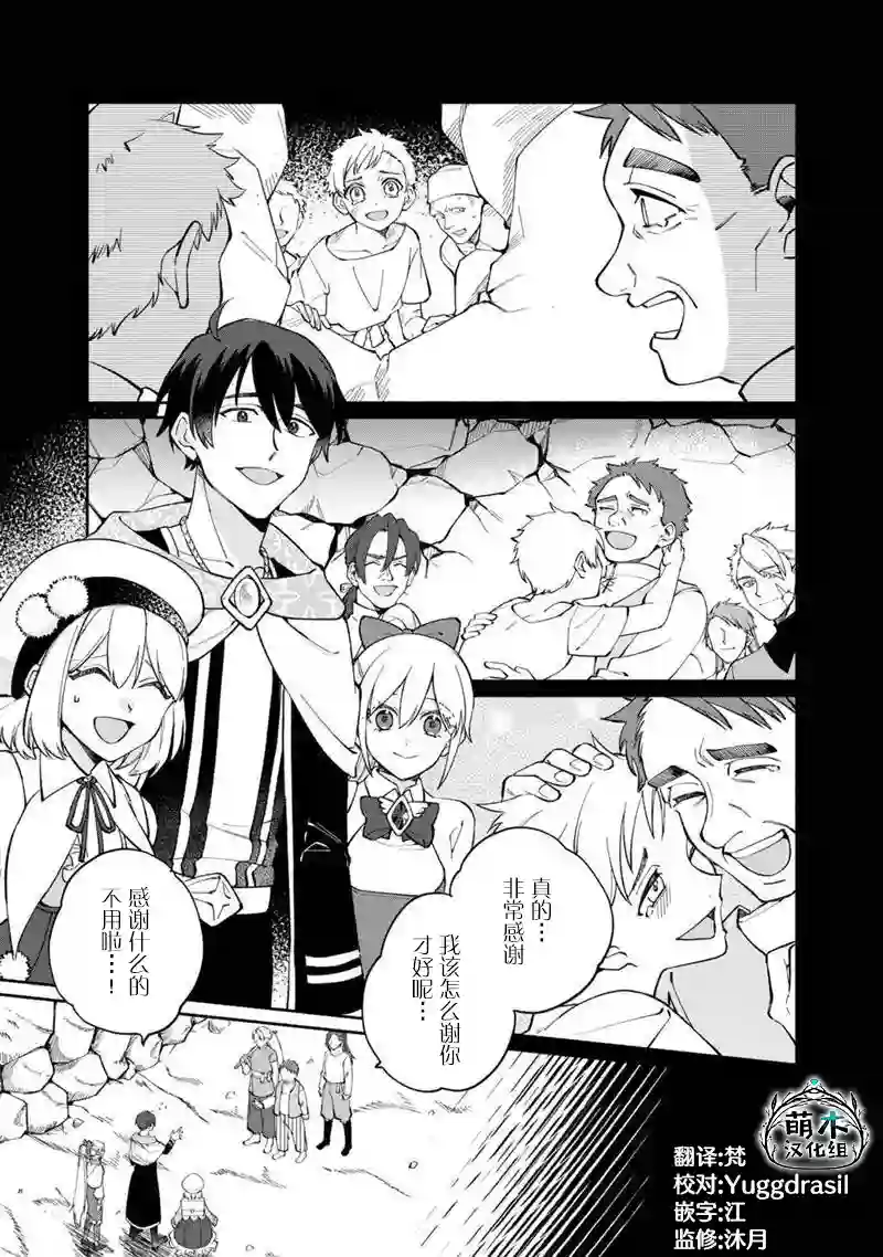 我可爱的双胞胎女儿是贤者第09话