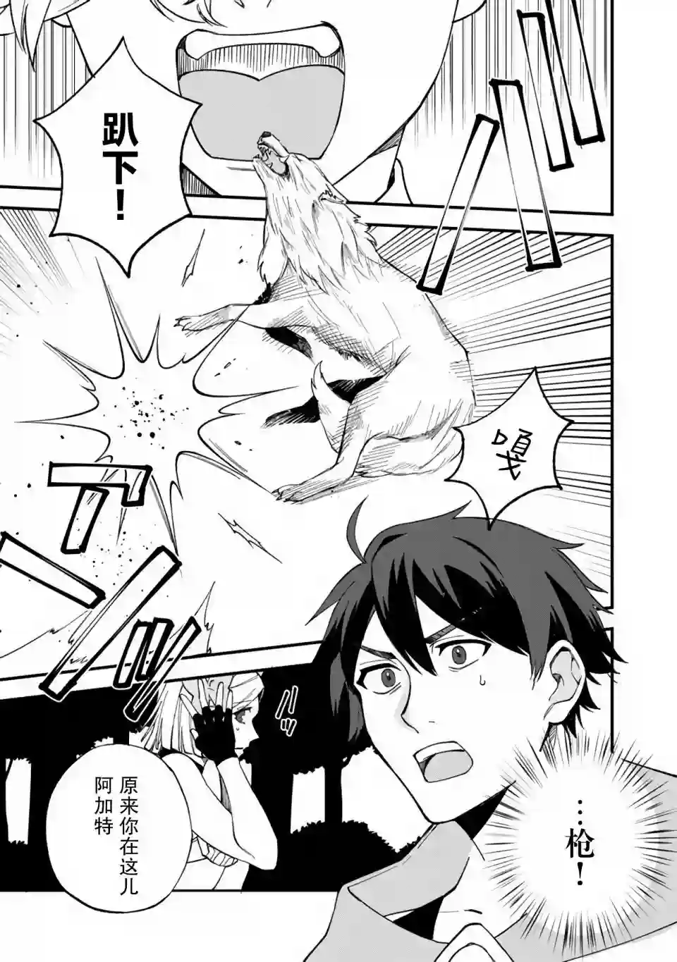 我可爱的双胞胎女儿是贤者第11话