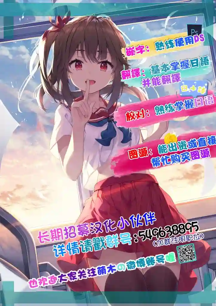 我可爱的双胞胎女儿是贤者第11话