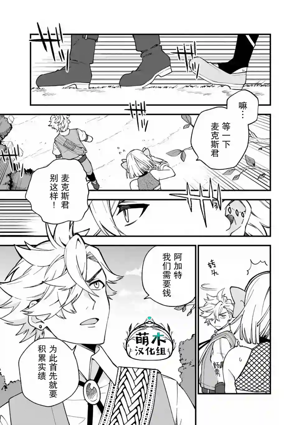 我可爱的双胞胎女儿是贤者第12话