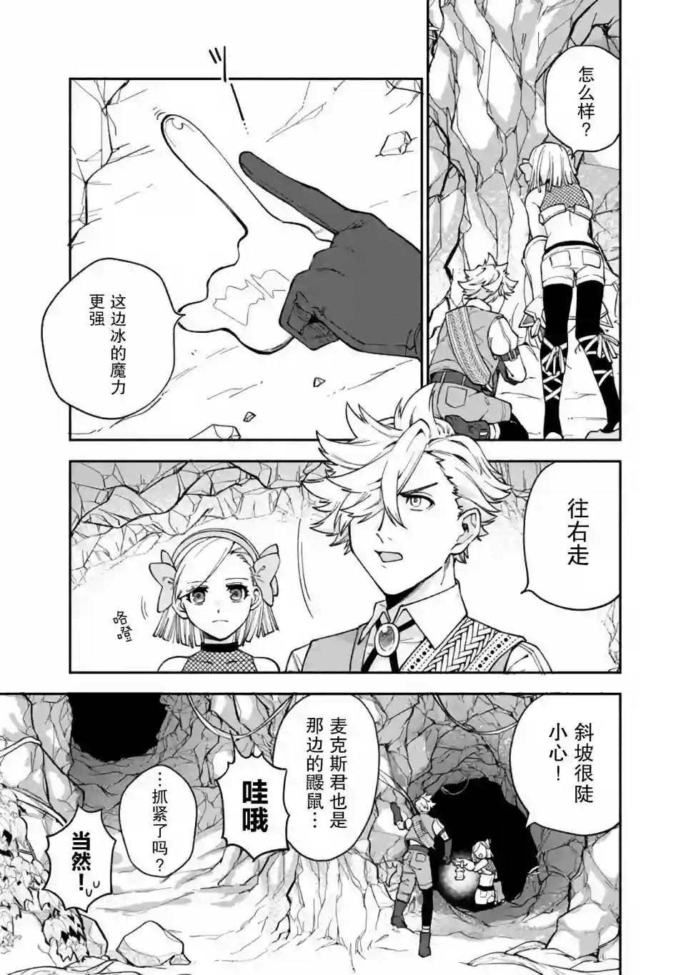 我可爱的双胞胎女儿是贤者第12话