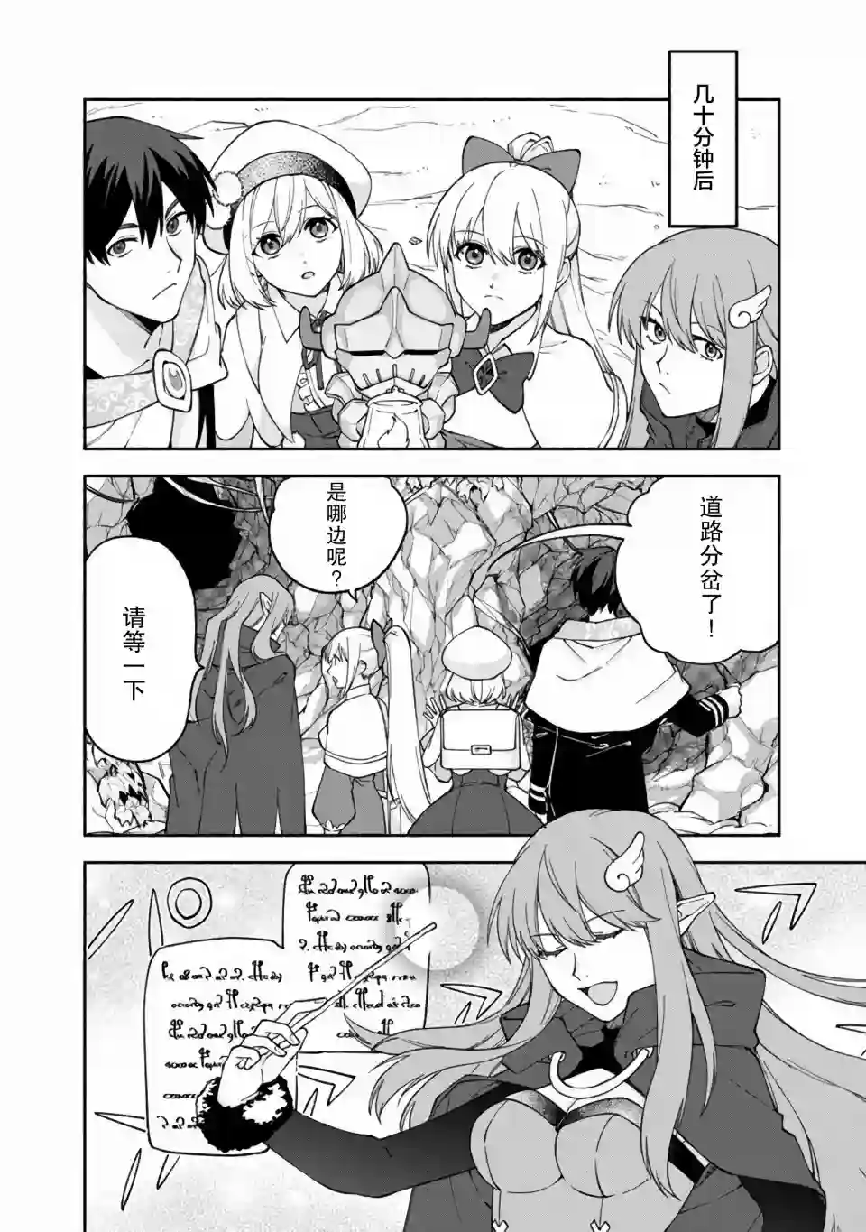 我可爱的双胞胎女儿是贤者第12话