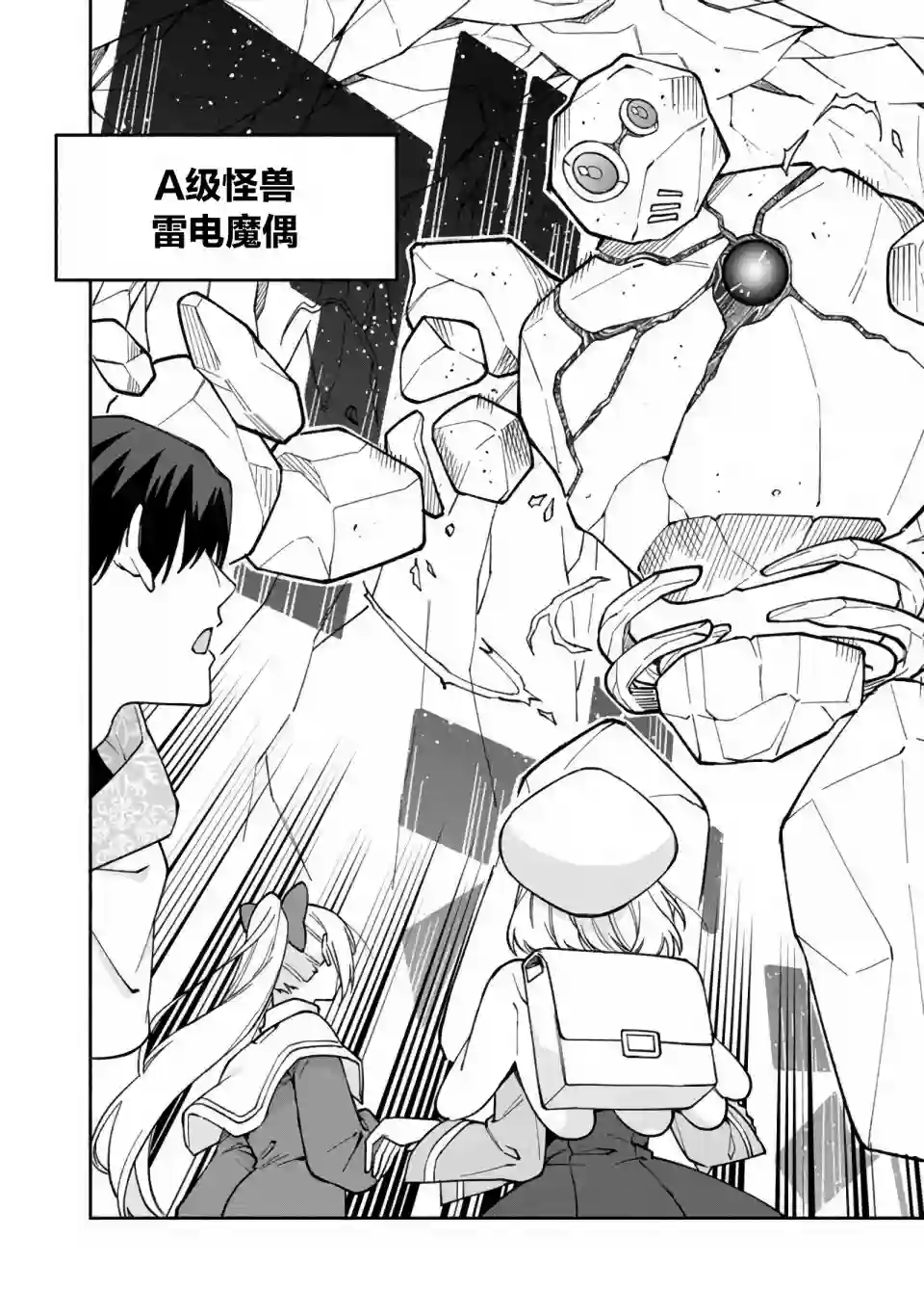 我可爱的双胞胎女儿是贤者第12话