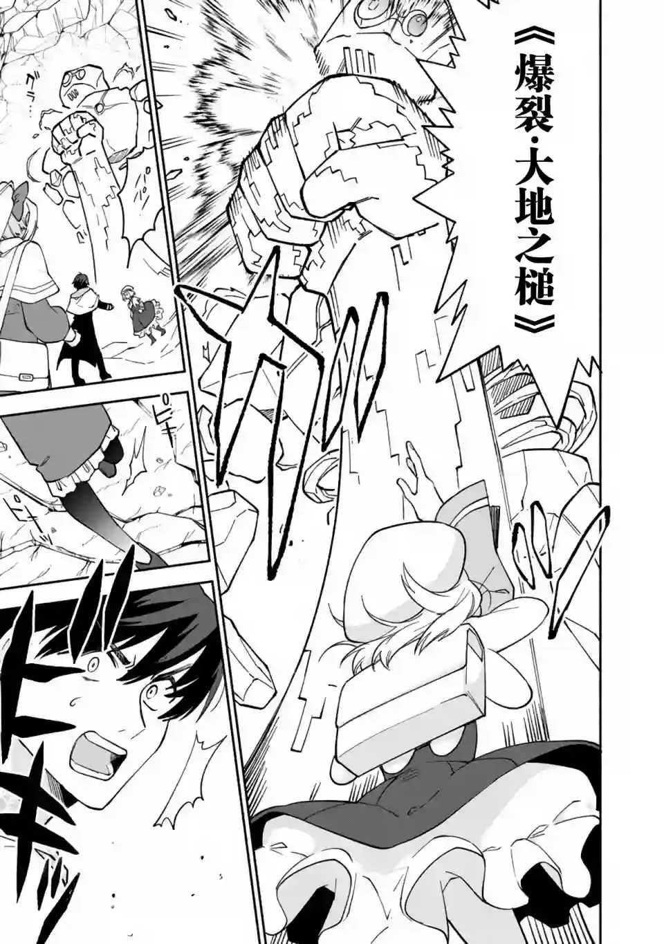 我可爱的双胞胎女儿是贤者第12话