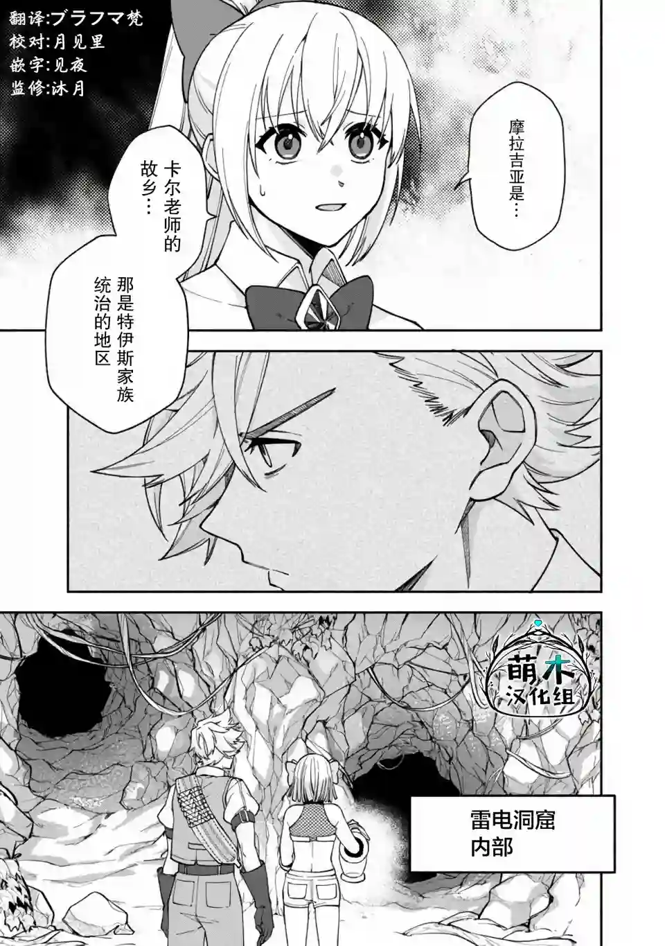 我可爱的双胞胎女儿是贤者第12话