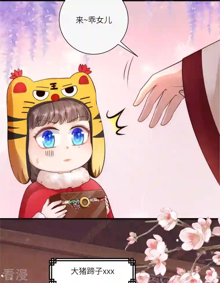 团宠公主三岁半预告