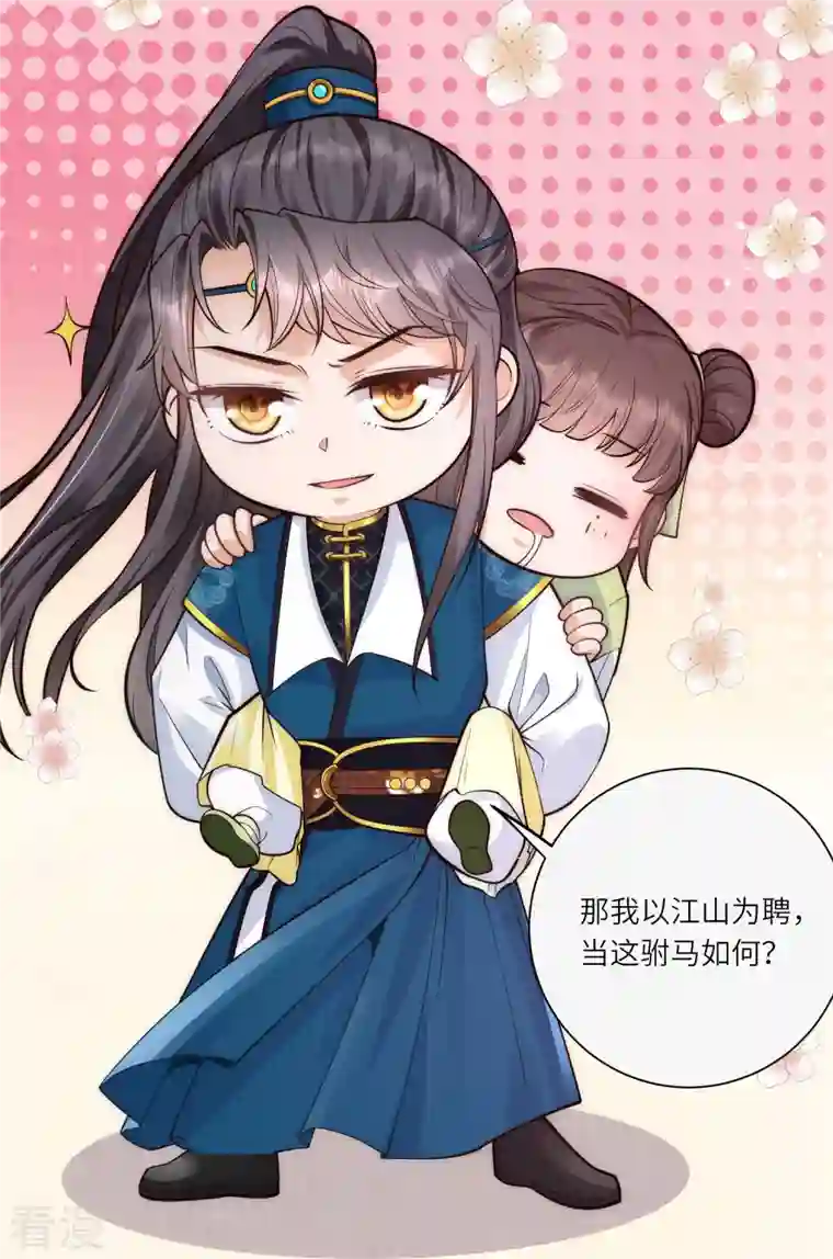 团宠公主三岁半预告