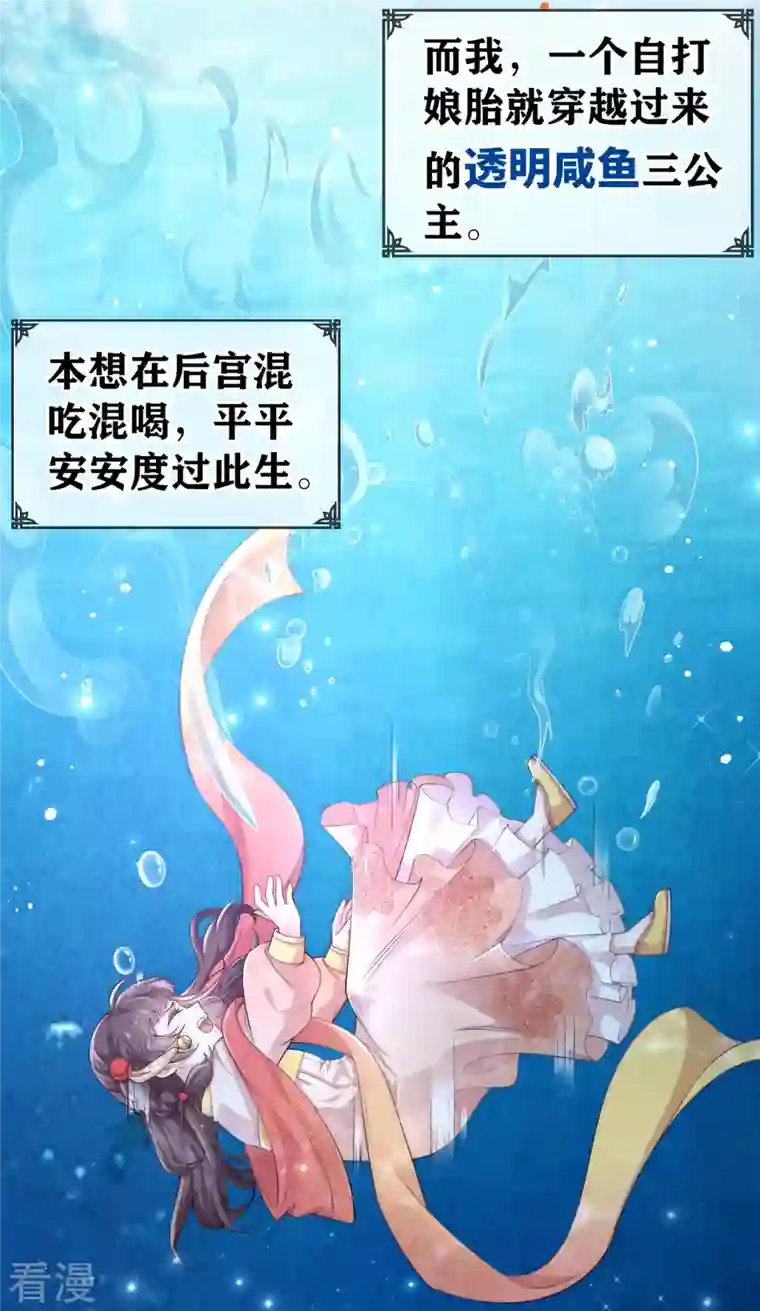 团宠公主三岁半预告