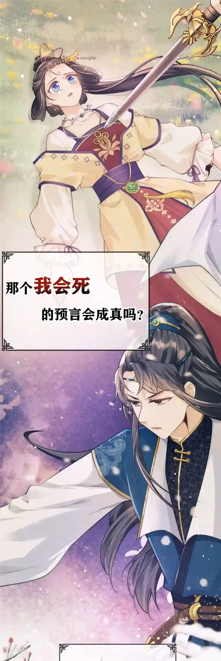 团宠公主三岁半预告