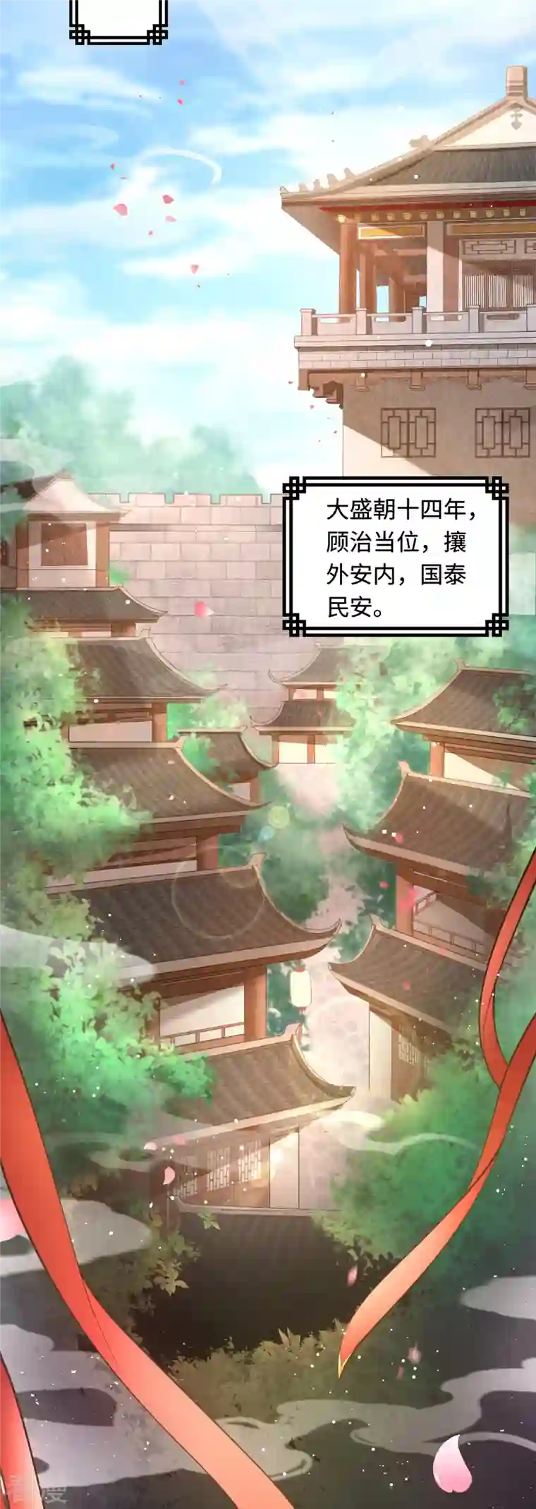 团宠公主三岁半第1话 公主也是个高危职业！
