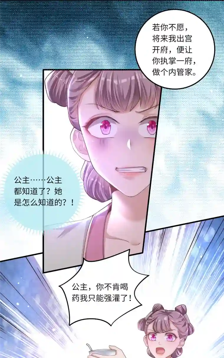 团宠公主三岁半第1话 公主也是个高危职业！