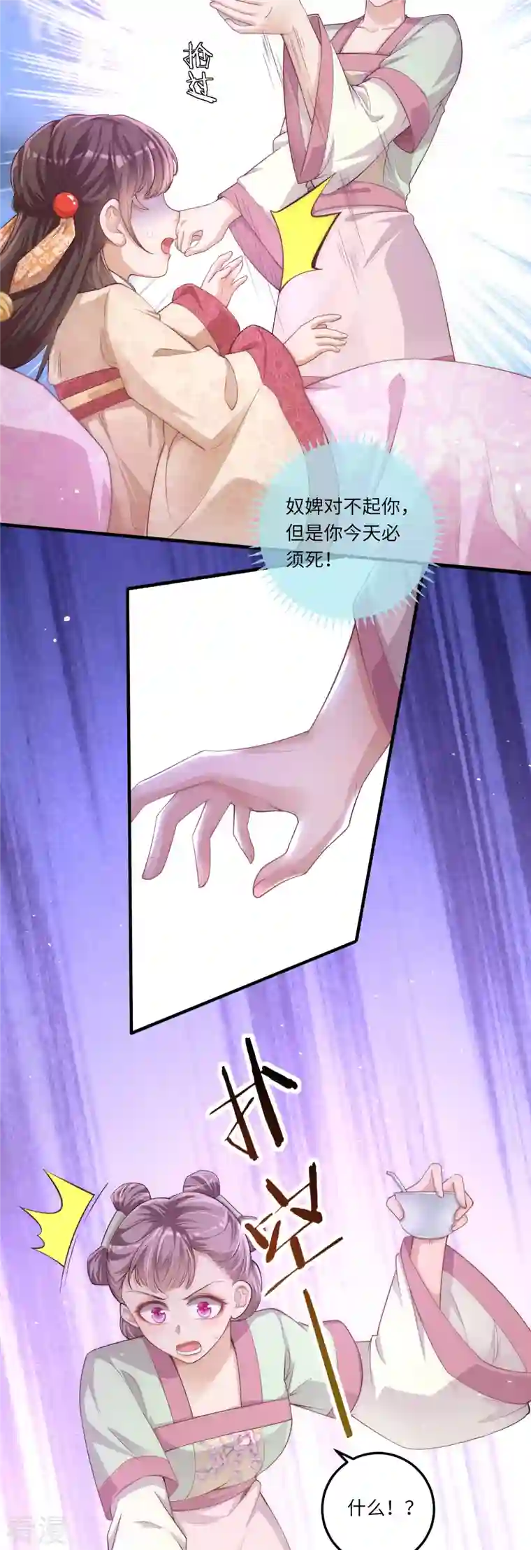 团宠公主三岁半第1话 公主也是个高危职业！
