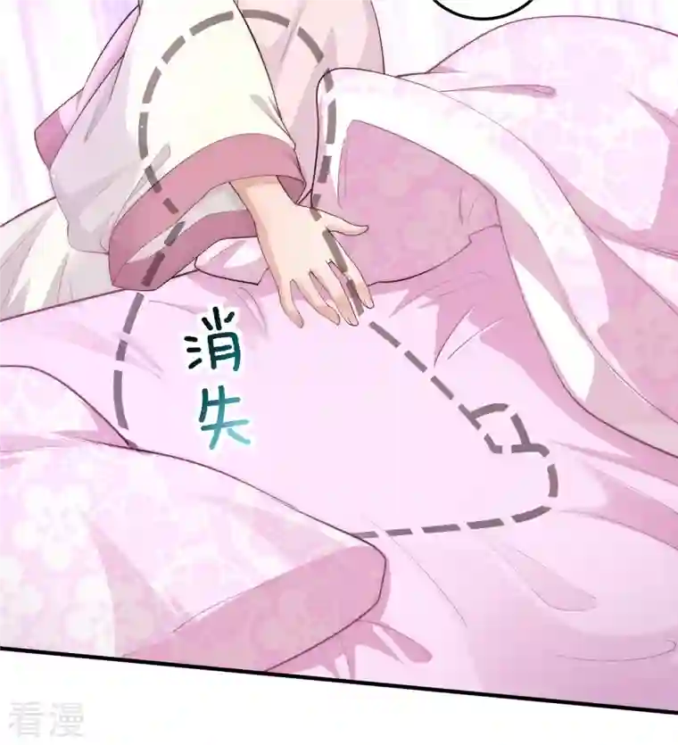 团宠公主三岁半第1话 公主也是个高危职业！