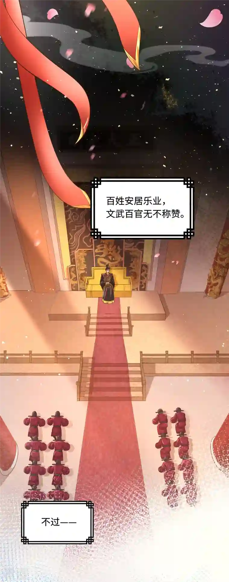 团宠公主三岁半第1话 公主也是个高危职业！