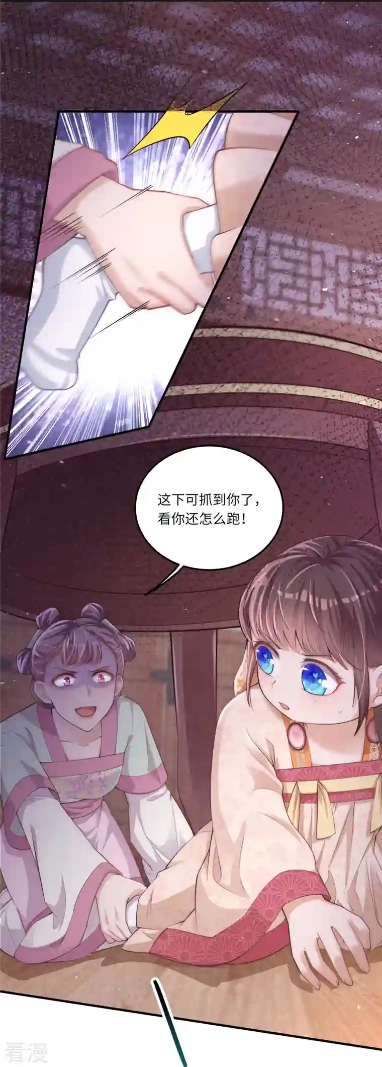 团宠公主三岁半第1话 公主也是个高危职业！