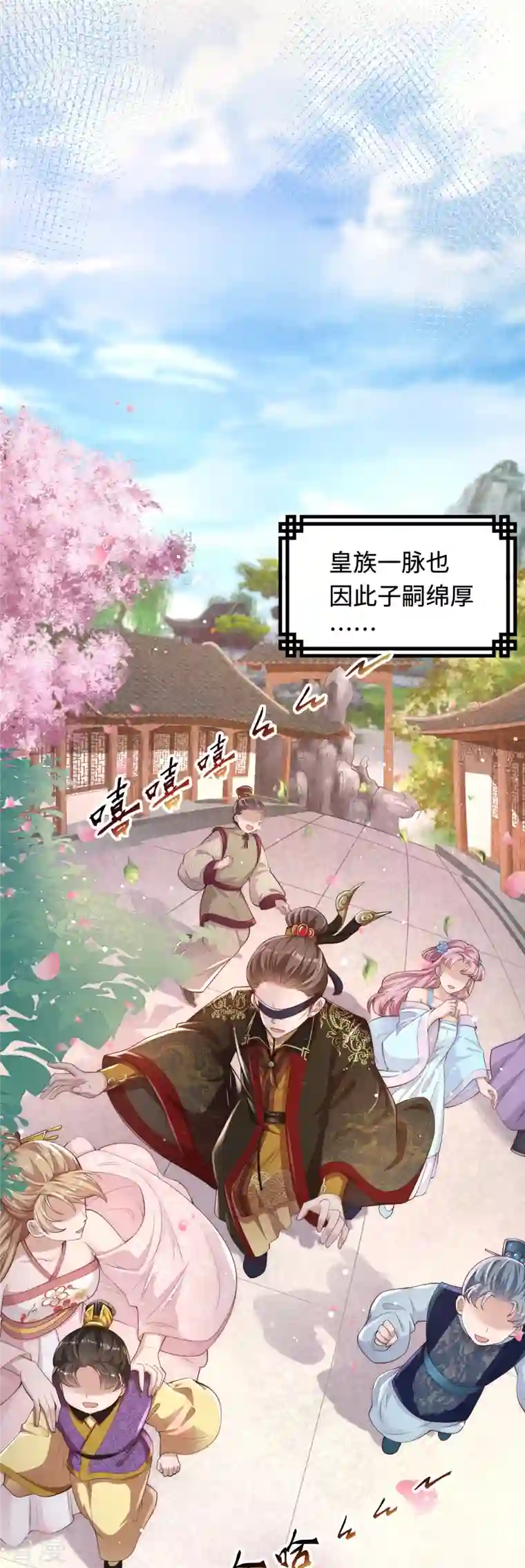 团宠公主三岁半第1话 公主也是个高危职业！