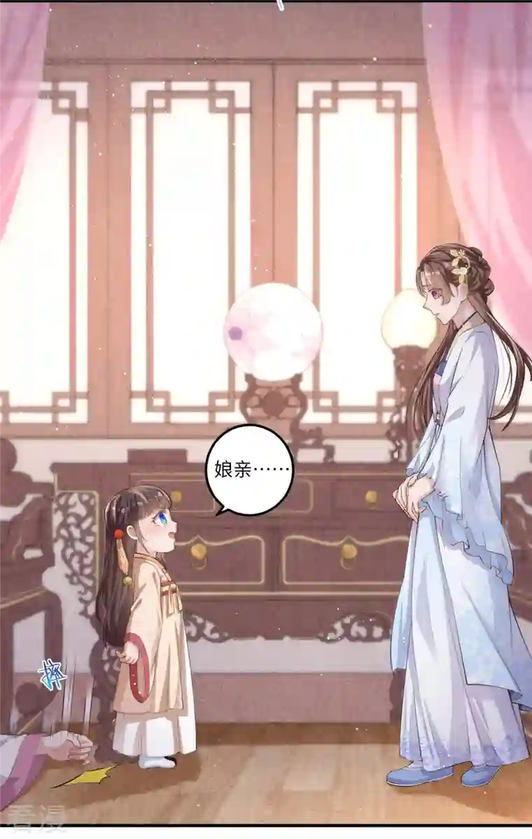 团宠公主三岁半第1话 公主也是个高危职业！
