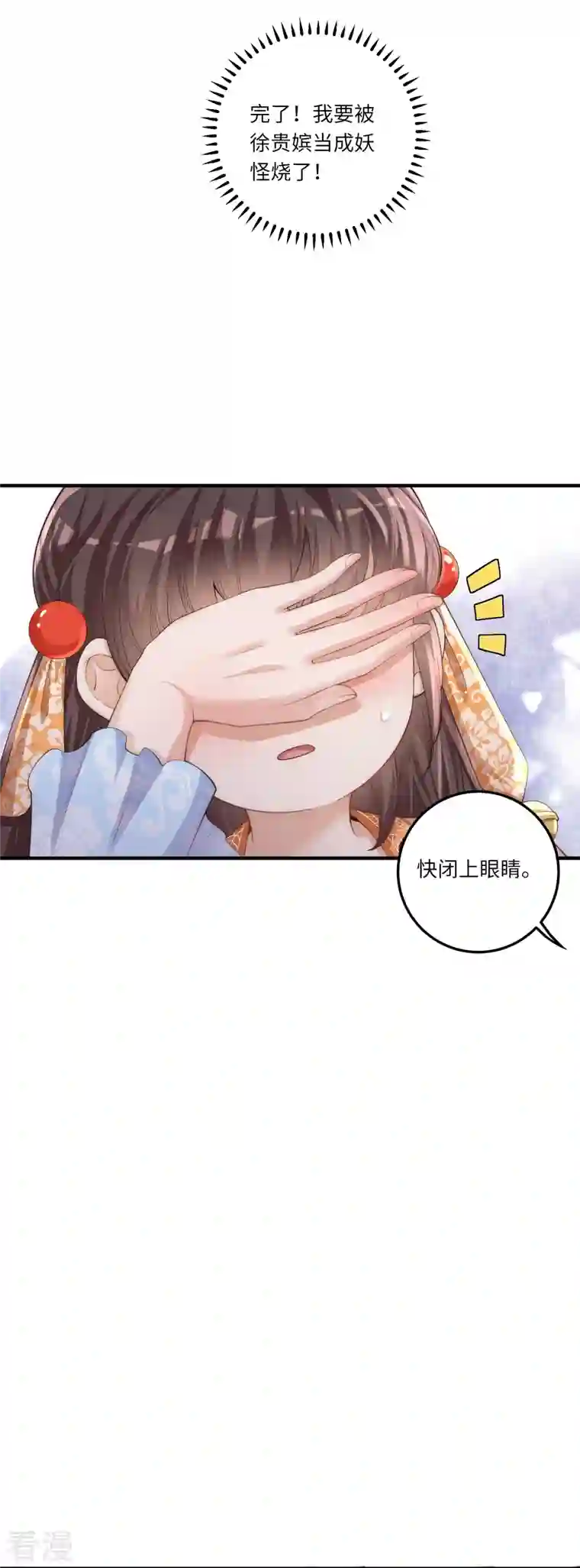 团宠公主三岁半第1话 公主也是个高危职业！