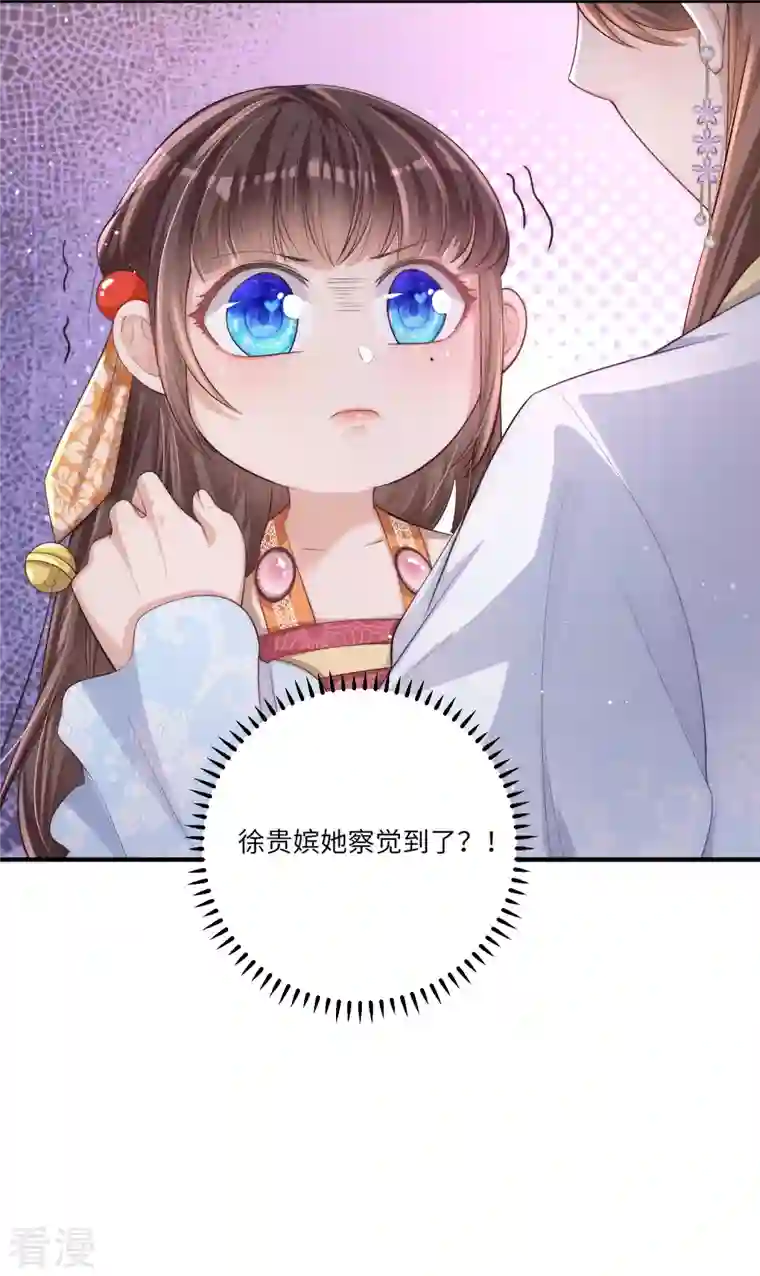 团宠公主三岁半第1话 公主也是个高危职业！