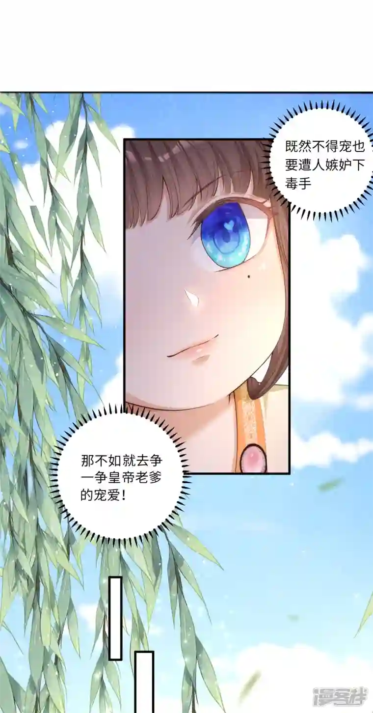 团宠公主三岁半第2话 你爹爹是个大猪蹄子