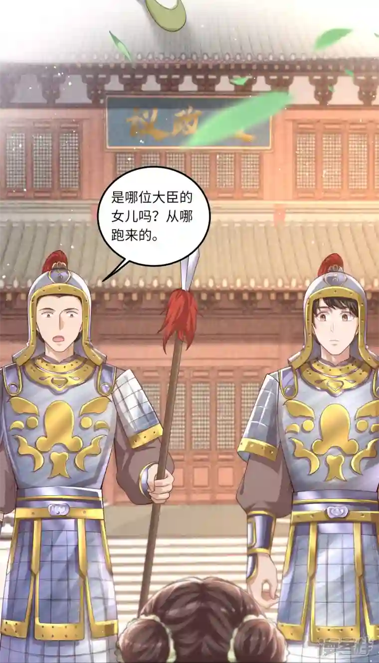 团宠公主三岁半第2话 你爹爹是个大猪蹄子