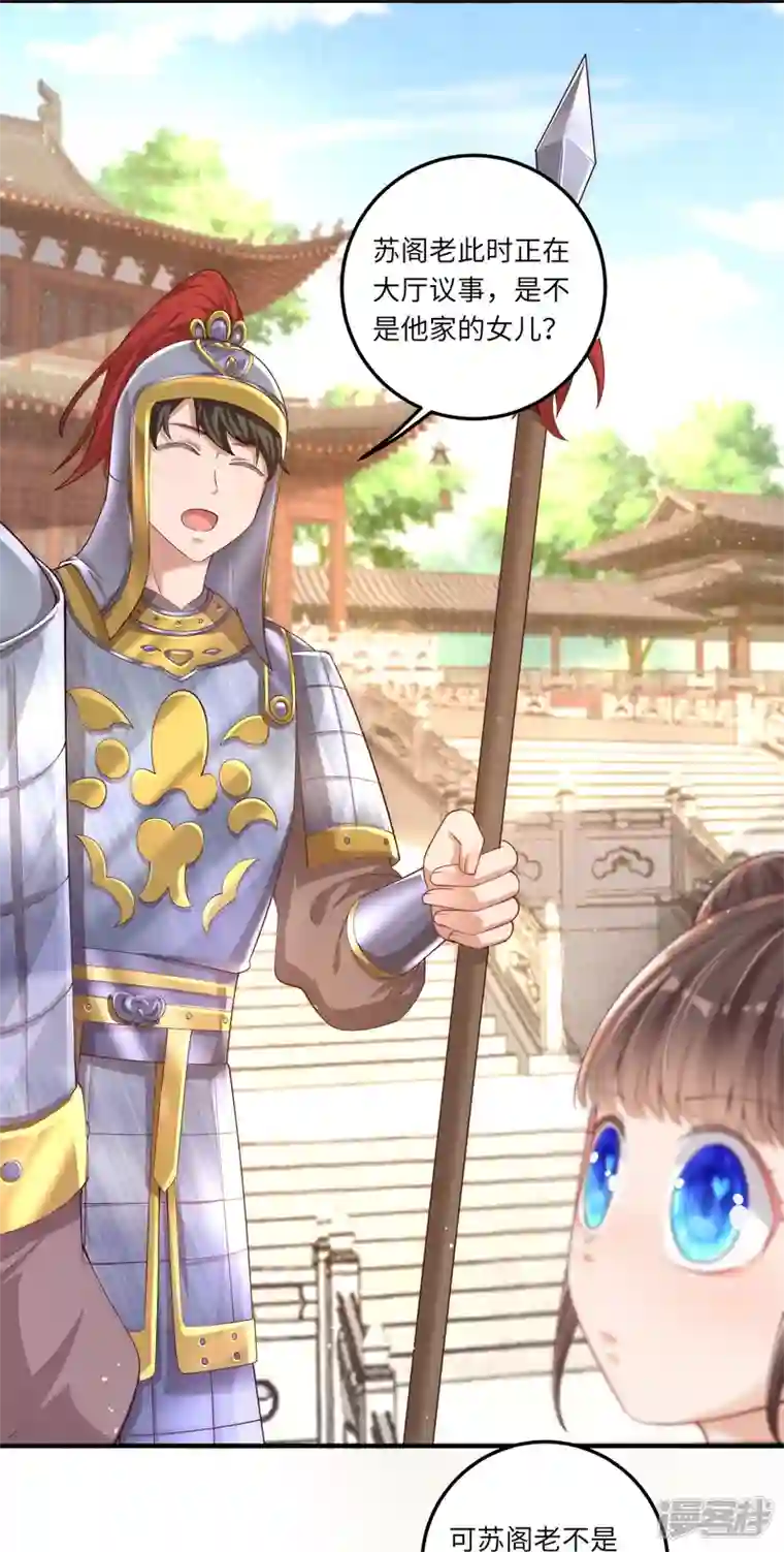 团宠公主三岁半第2话 你爹爹是个大猪蹄子