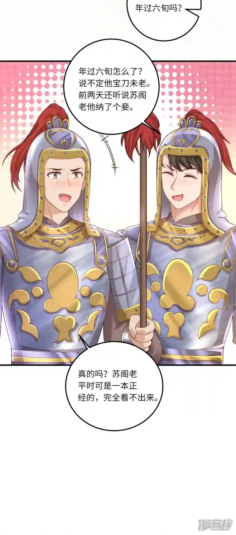 团宠公主三岁半第2话 你爹爹是个大猪蹄子