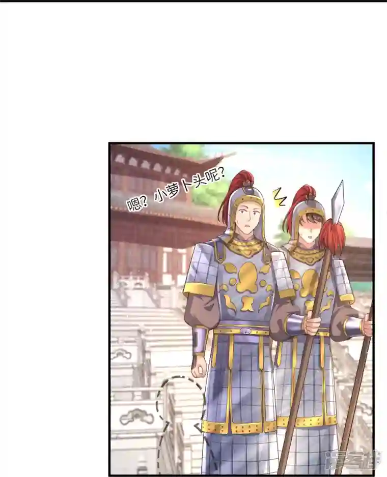 团宠公主三岁半第2话 你爹爹是个大猪蹄子