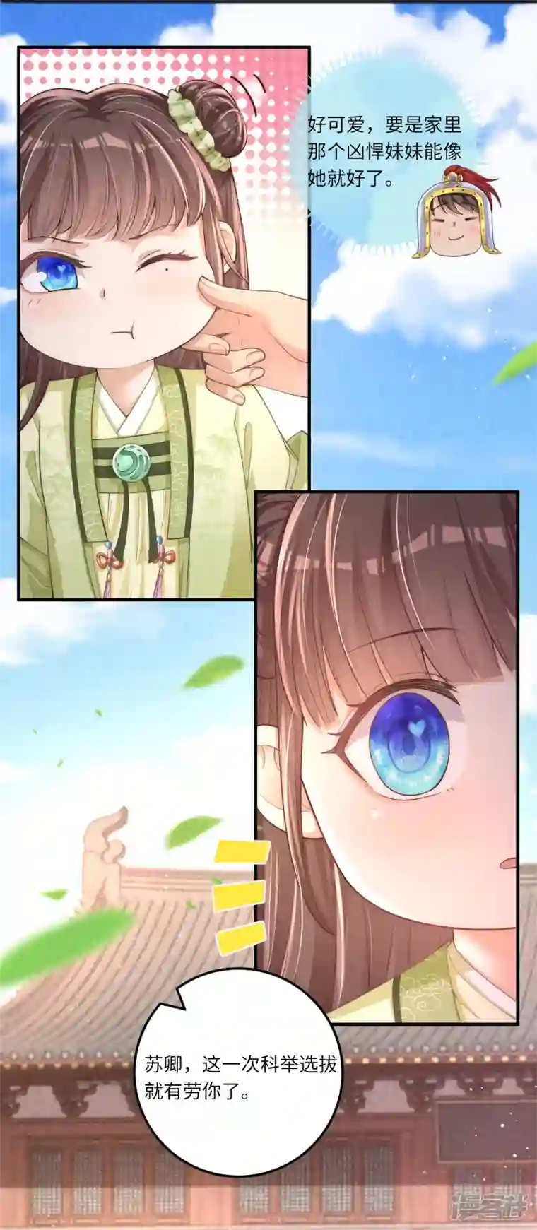 团宠公主三岁半第2话 你爹爹是个大猪蹄子