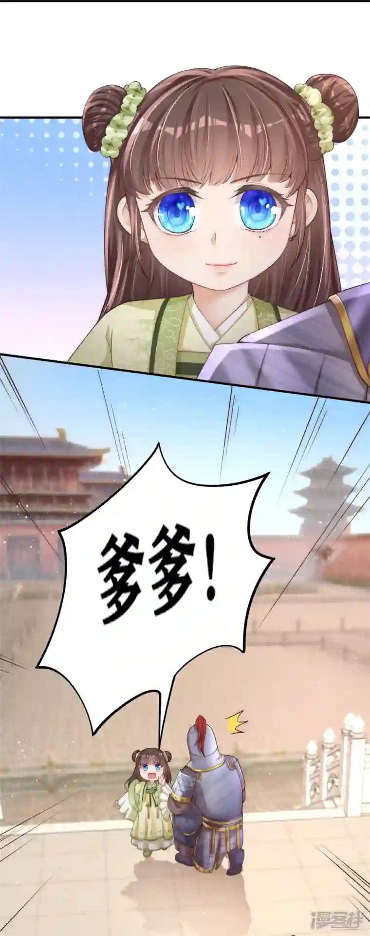 团宠公主三岁半第2话 你爹爹是个大猪蹄子