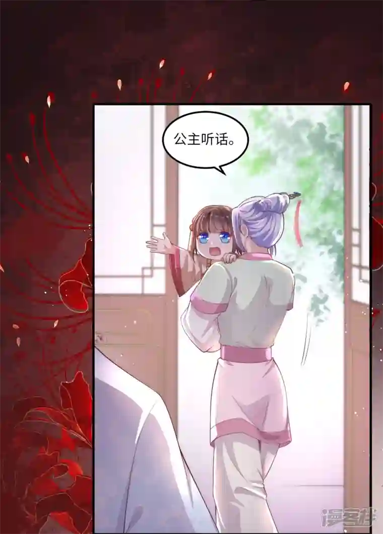 团宠公主三岁半第2话 你爹爹是个大猪蹄子