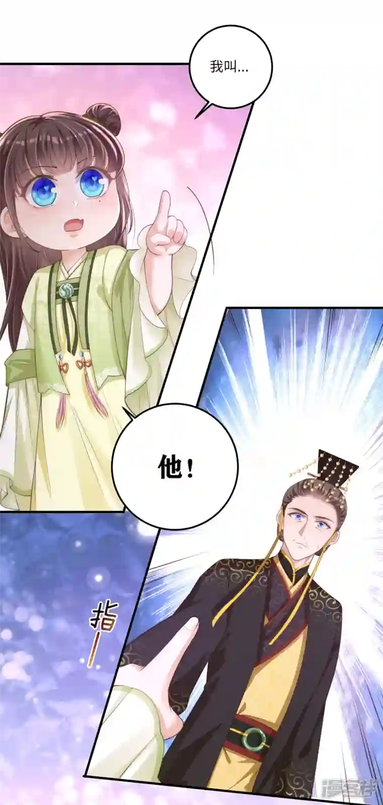 团宠公主三岁半第2话 你爹爹是个大猪蹄子