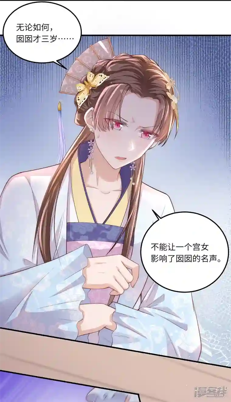 团宠公主三岁半第2话 你爹爹是个大猪蹄子