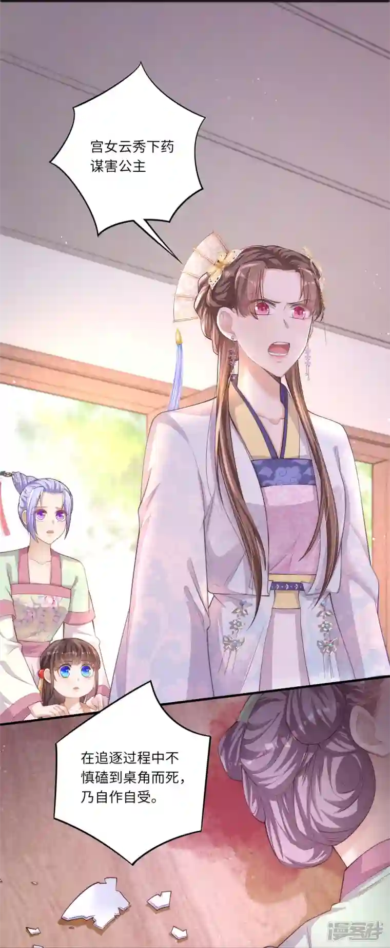 团宠公主三岁半第2话 你爹爹是个大猪蹄子